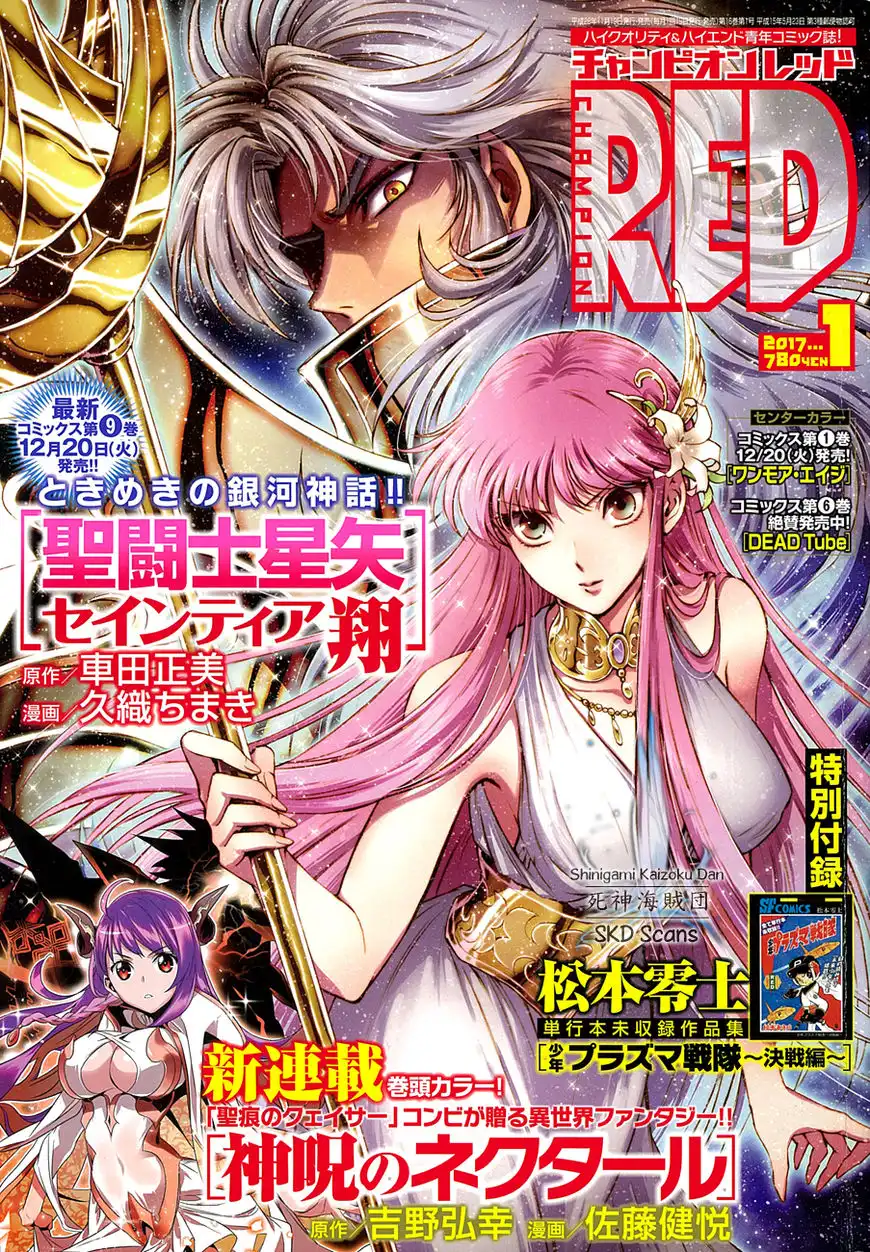 Saint Seiya - Saintia Shou Chapter 40 2